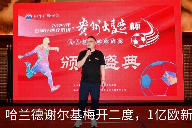 哈兰德谢尔基梅开二度，1亿欧新援首秀，曼城4-1水晶宫登顶积分榜